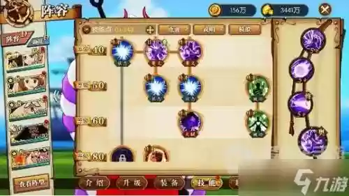 大和阵容搭配插图1