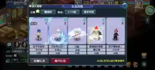 梦幻西游电脑版69级天地阵容插图