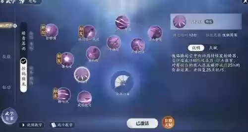 唐门有毒游戏攻略插图1