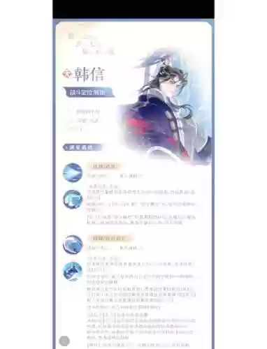 我的帝国韩信阵容搭配插图