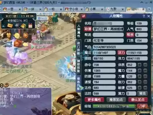 梦幻西游塔增加多少愤怒插图