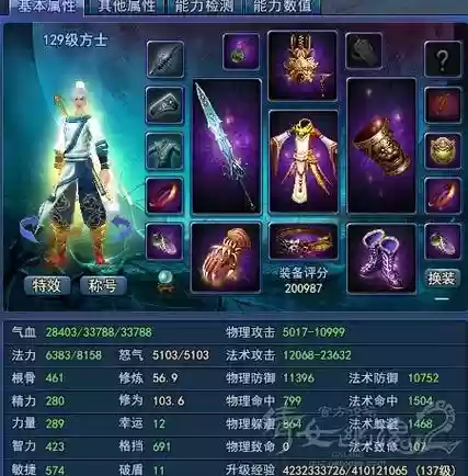 新倩女幽魂方士职业技能插图1