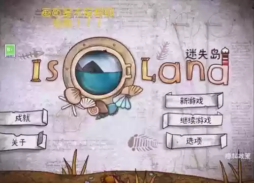 迷失岛攻略灯塔邮票插图1