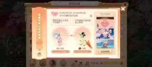 梦幻西游怀孕多久了插图1