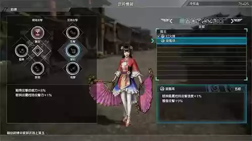 三国无双8武器锻炼插图