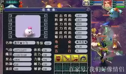 梦幻西游泡泡厉害吗插图1