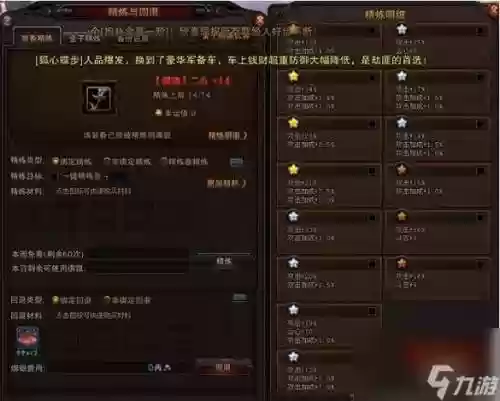 斗战神30武器哪里买插图