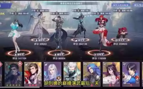 魂师对决阵容搭配胡列娜插图1