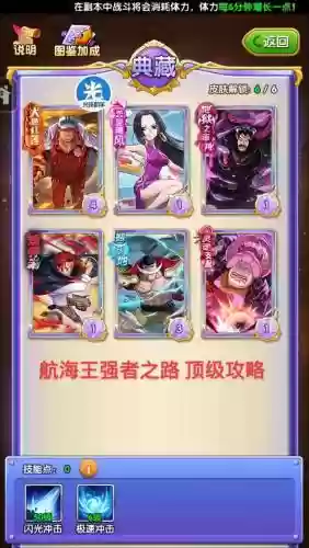 海贼王强者之路开服7天攻略插图