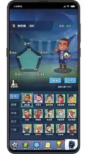 明星游戏阵容_1插图