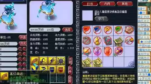镜妖最多好多技能插图1