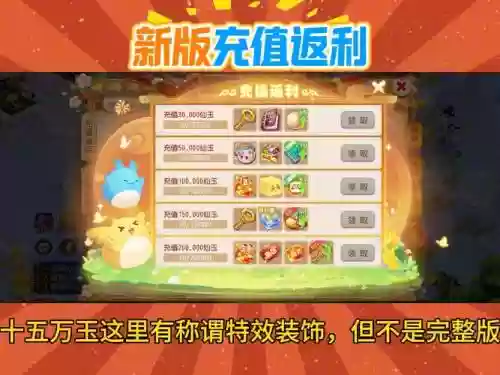 梦幻西游手游点卡福利插图