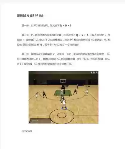 王朝阵容战术_1插图1
