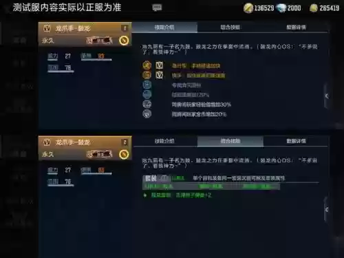 火线精英裁决技能插图