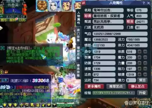 梦幻西游暴力全敏无底洞吗插图