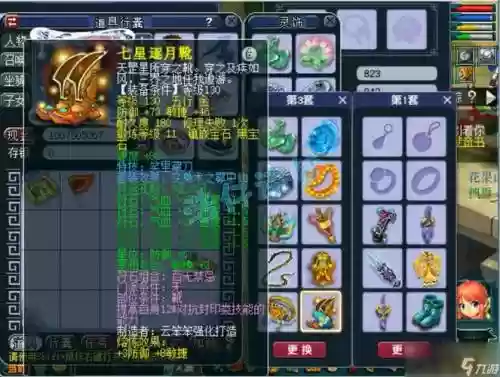 梦幻西游装备特技dt插图