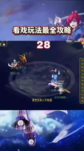 梦幻西游看戏四方城攻略插图