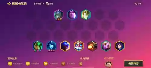 核爆推荐阵容插图1