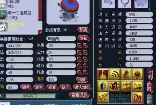 梦幻西游寿命鬼插图1