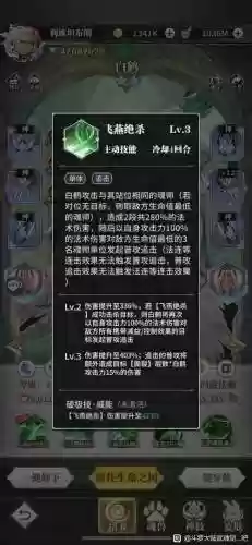 白鹤阵容加点插图1
