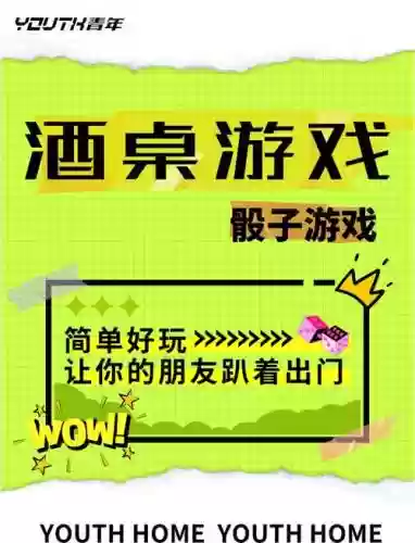 骰子套最新搭配阵容插图1
