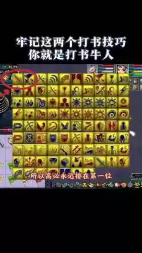 梦幻西游超级土地公公打什么书_1插图