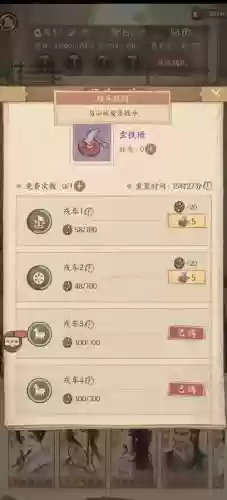 搭配武田阵容插图