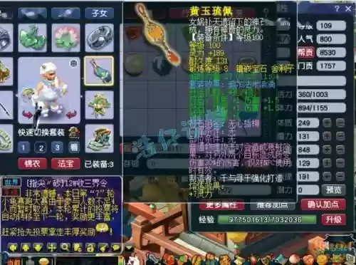 梦幻西游飞剑加面板伤害吗插图