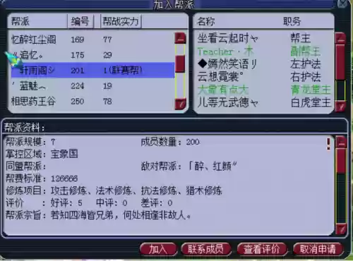 梦幻西游龙拳烟花区吗插图1