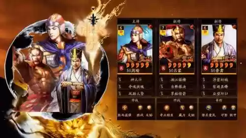吕蒙阵容插图