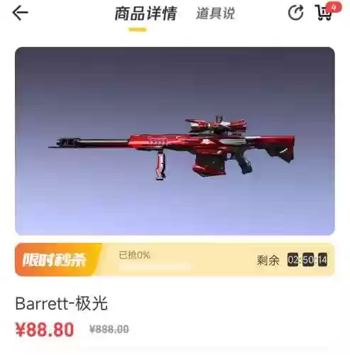 cf半价买英雄武器插图1