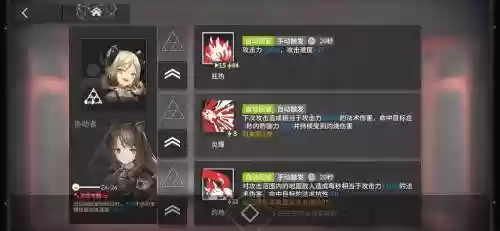 明日方舟小火龙精第几个技能插图1