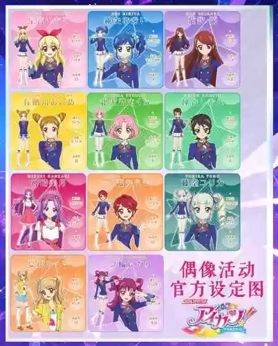 偶像之路所有攻略人物插图1