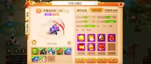 梦幻西游手游海底3层20关插图