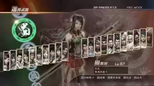 三国无双7猛将传武器系统插图1