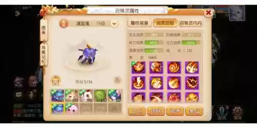 梦幻西游手游宝宝加点古代瑞兽