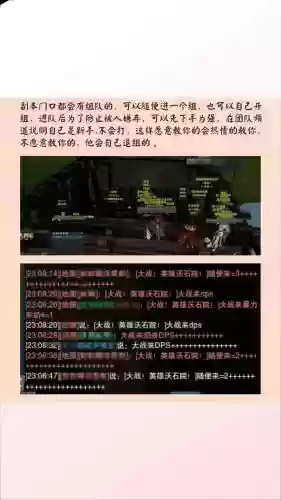 剑三组队做任务攻略插图1