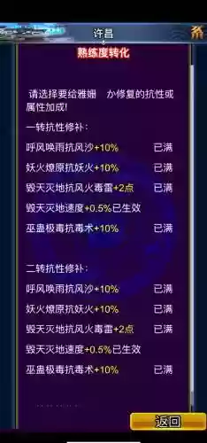 幻想三国各职业技能加点插图
