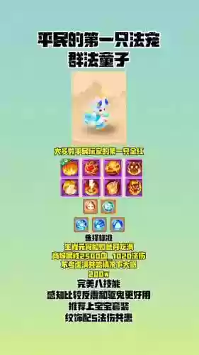 梦幻西游手游千速猴子用什么合插图1