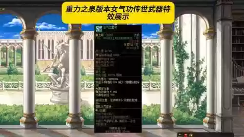 女气功站街最帅的武器插图1