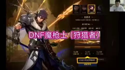 魔枪狩猎者技能选择_1插图1