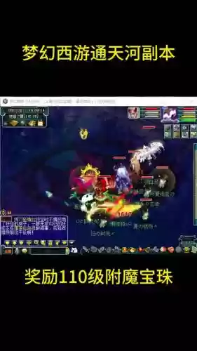 梦幻西游2通天大小奖励_1插图