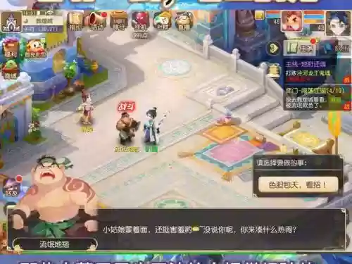 梦幻西游手游剧情直线_1插图1