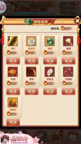 熹妃q传2装备商店插图1