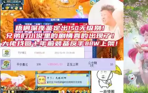 梦幻西游找回时间插图1