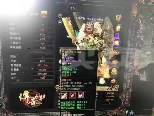 传奇世界挖心魔装备插图
