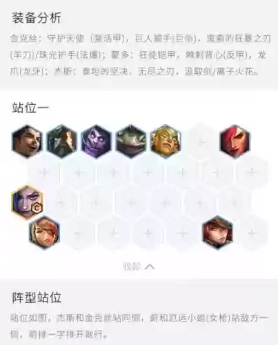 赏金阵容搭配_2插图