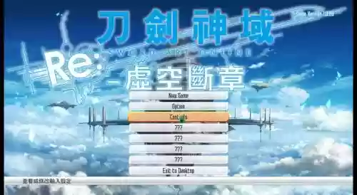 虚空断章虚空桐人武器插图1
