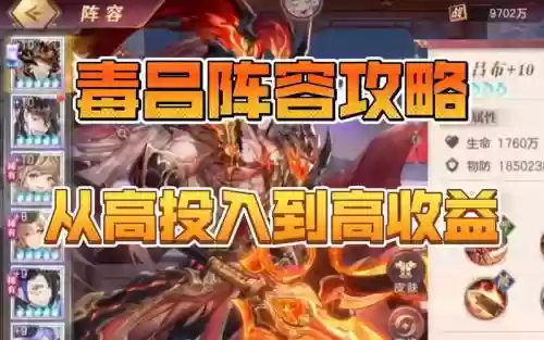 毒吕阵容_1插图1