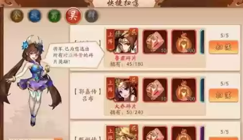 少年三国吴国最强阵容搭配插图1
